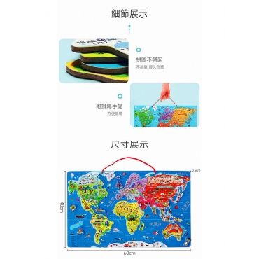 環遊世界磁性地圖