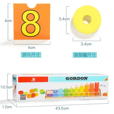 數字彩虹甜甜圈認知遊戲組