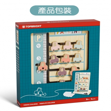  停車大挑戰遊戲組
